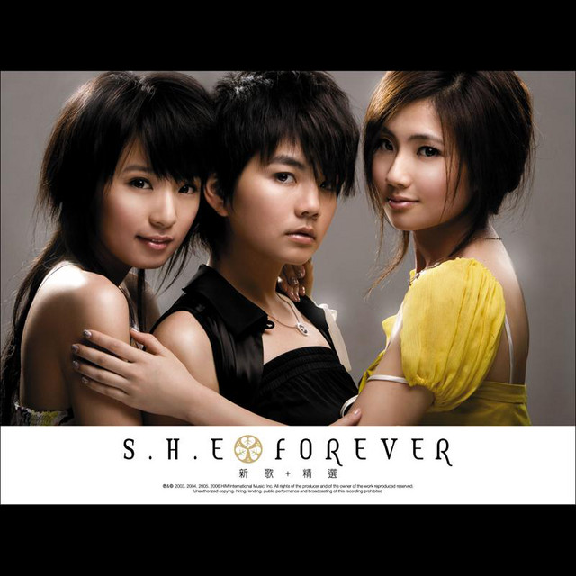 觸電 S.H.E