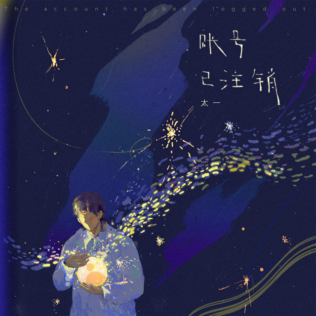 Account Has Been Deleted 太一