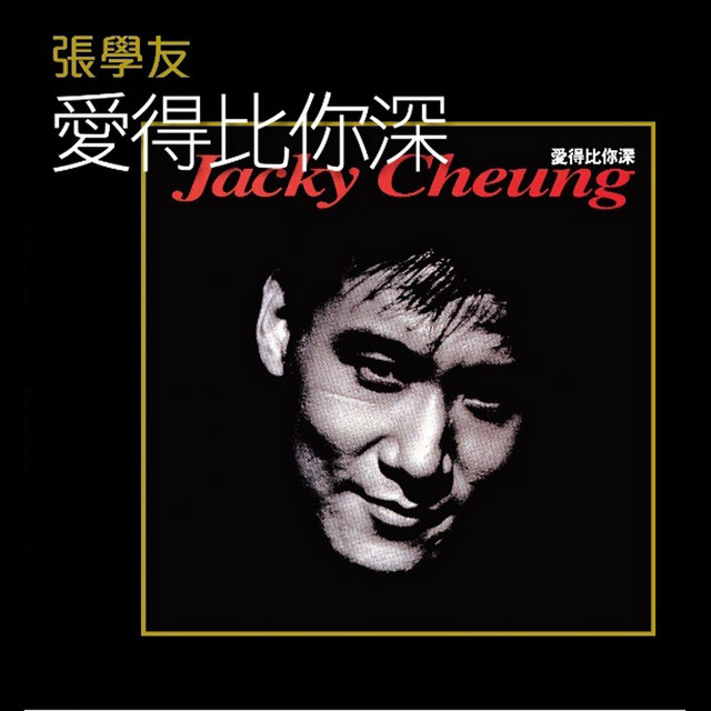 Just Want To Follow You All My Life Jacky Cheung