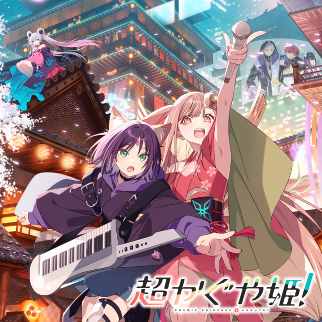 Remember Yuigot