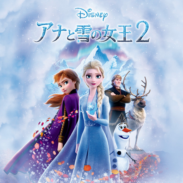 Lost In The Woods Frozen 2
