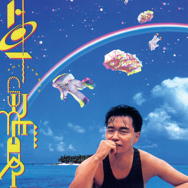 沉默是金 張國榮: レスリー・チャン
許冠傑: サミュエル・ホイ
