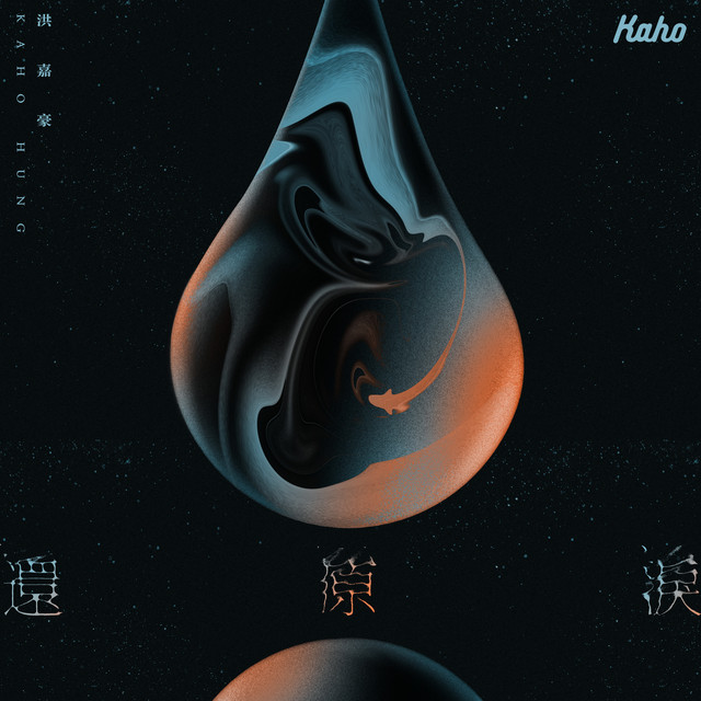 Restore Tears Kaho Hung