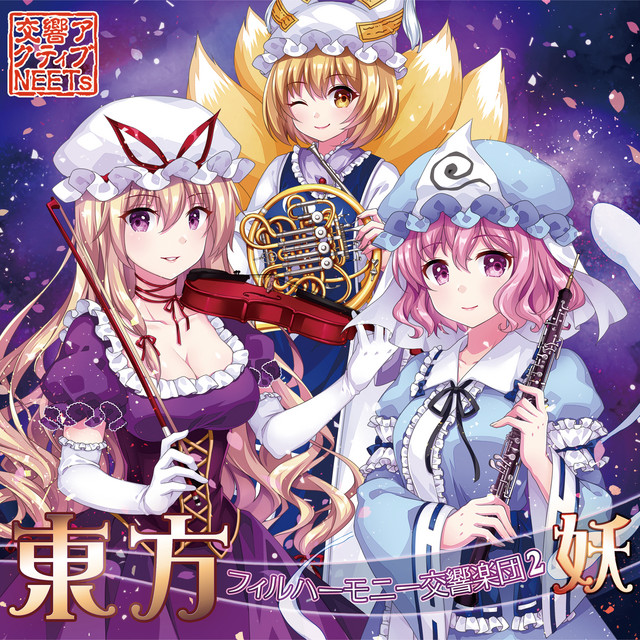 遠野幻想物語 ZUN