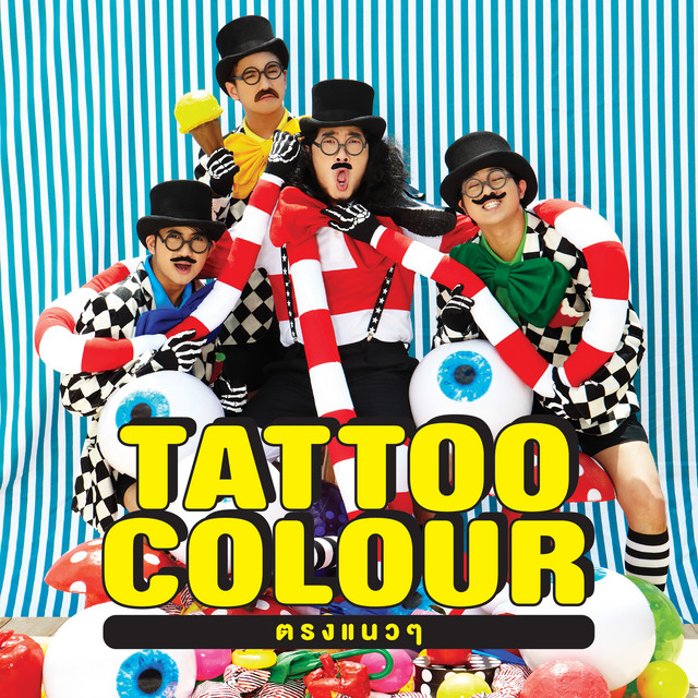 รักแรกพบ Tatoo Colour