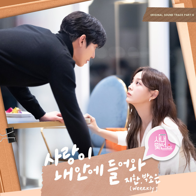A Business Proposal - Fall In Love Jihan