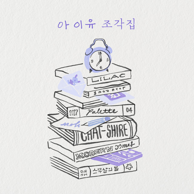 Winter Sleep IU - アイユー