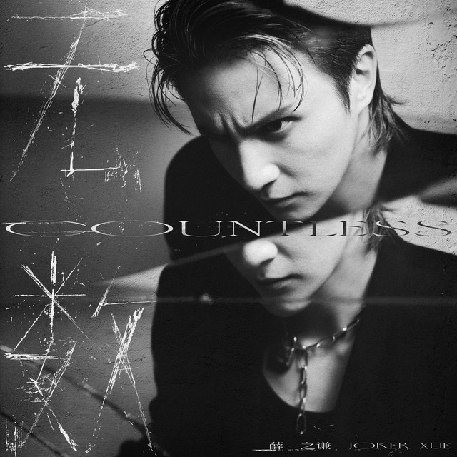 OK Joker Xue