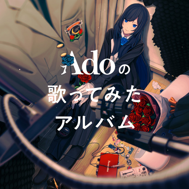 Love, Love, Love Ado