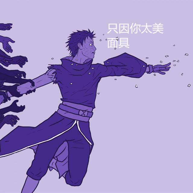 只因你太美 SWIN-S