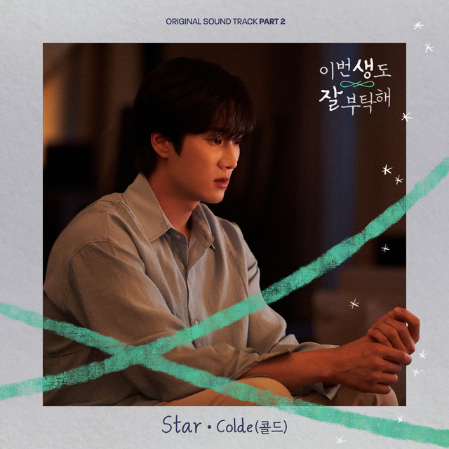 Star 夢幻遊戲