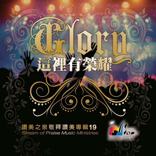 Here Is Glory Worship