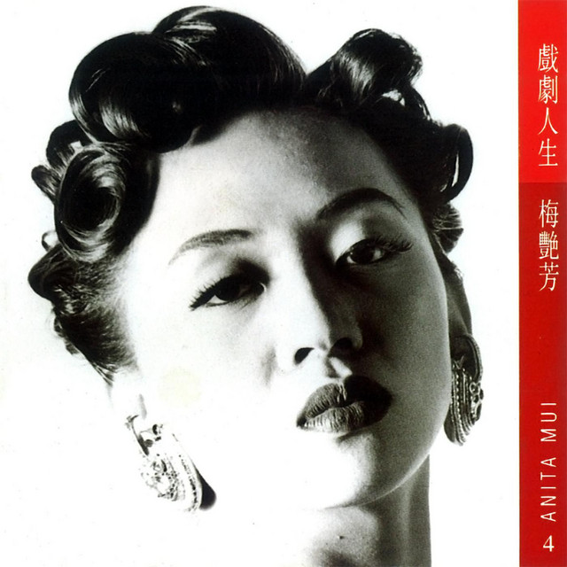 Intimate Lover Anita Mui