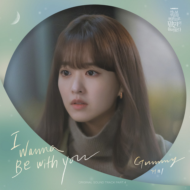 I Wanna Be With You (Doom At Your Service OST) Gummy