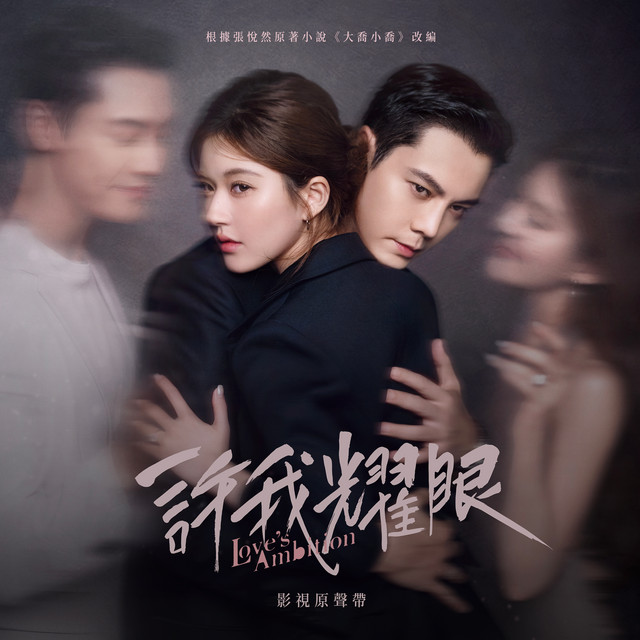 Take My Time 周興哲