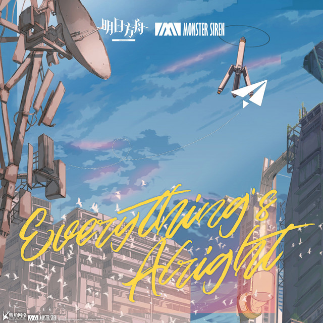 Everything's Alright 去月球