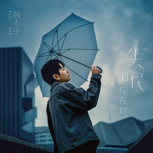 有些 顔人中