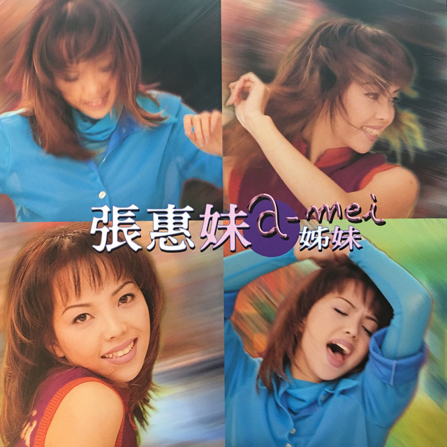 Cut Love A-Mei Chang