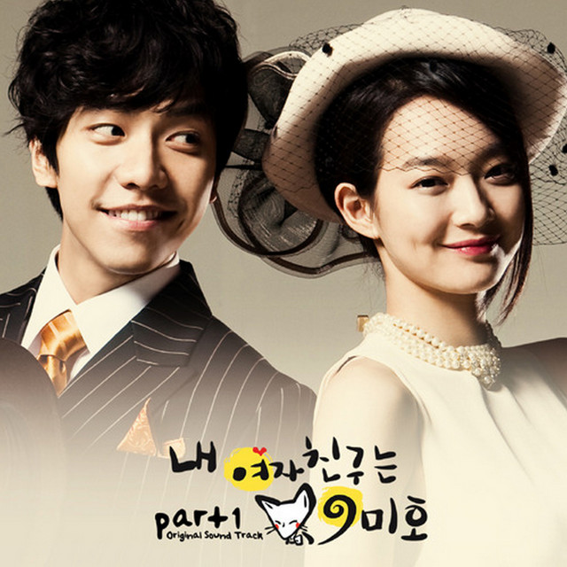 Fox Rain Lee Sun Hee