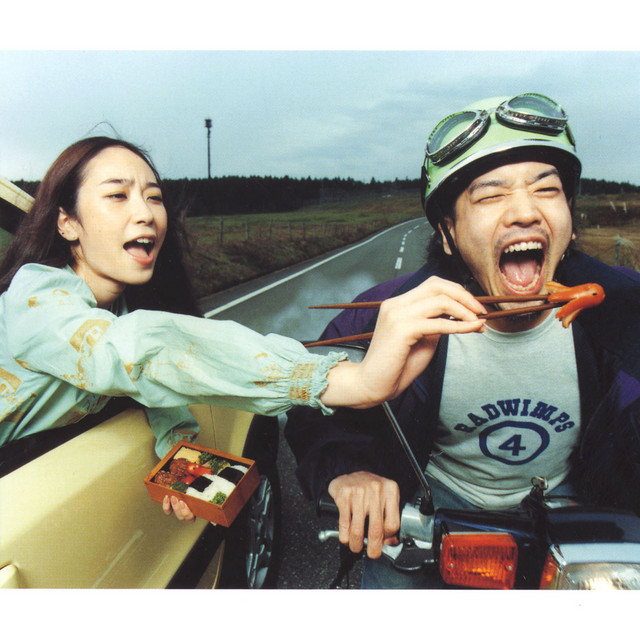 Me Me She RADWIMPS