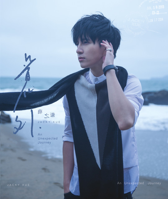 Actually Joker Xue
