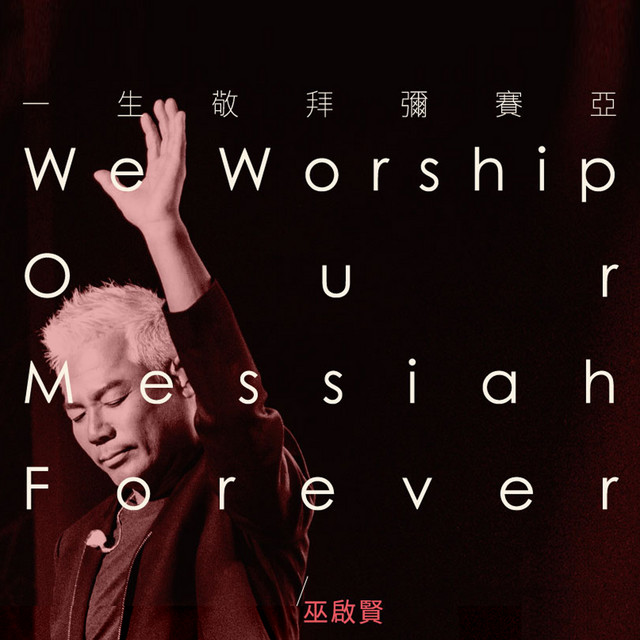 No Longer Enslaved Worship