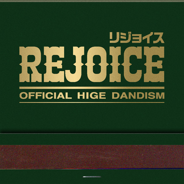 Subtitle Official髭男dism
