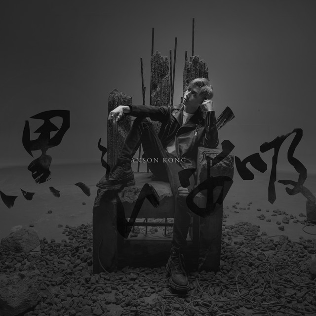 Black Breath Anson Kong