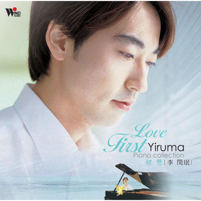 Love Me Yiruma