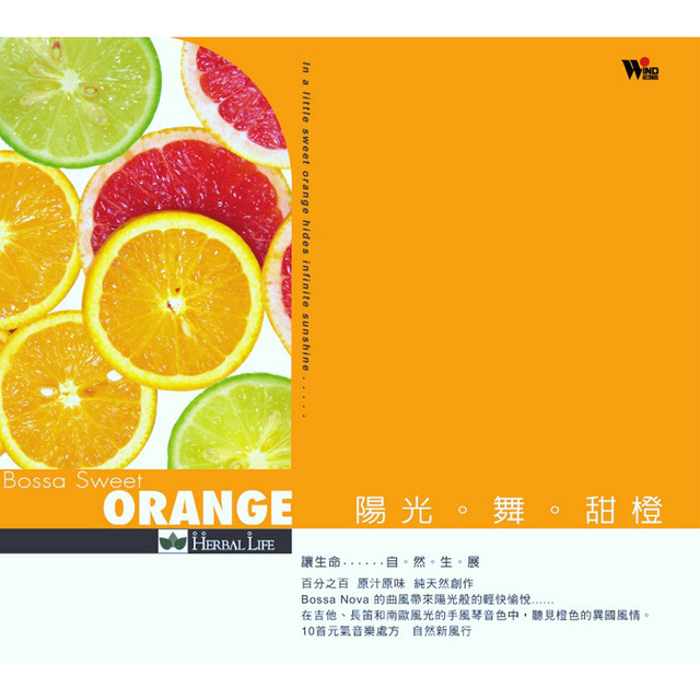 阳光舞甜橙 李欣芸