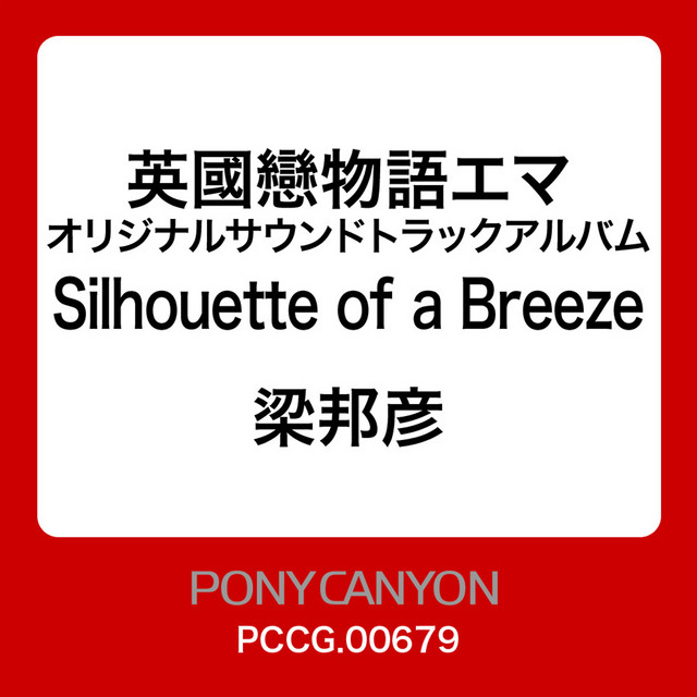 Silhouette Of A Breeze Emma: A Victorian Romance