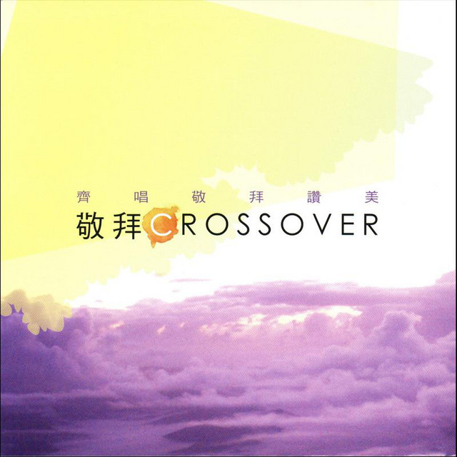 A Song Of Praise Worship
