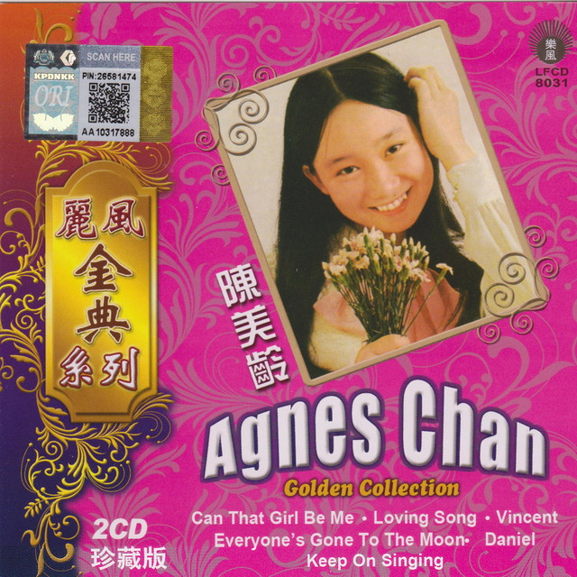 Circle Game 陳美齡