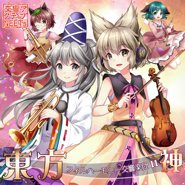 聖徳伝説 ~ True Administrator ZUN