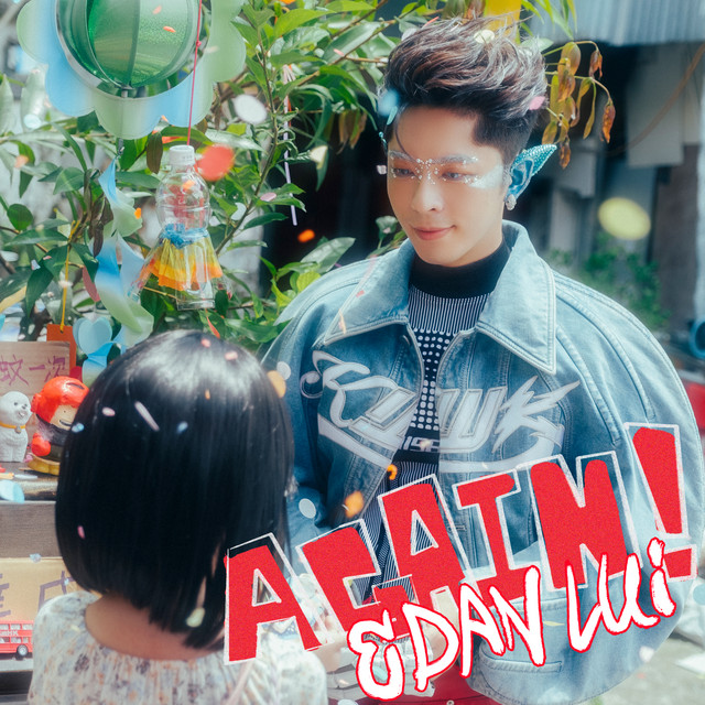 Again! Edan 呂爵安