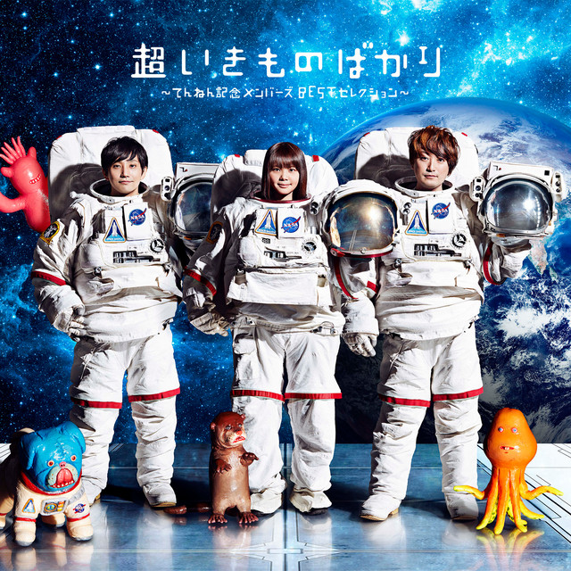 熱情のスペクトラム 生物股長