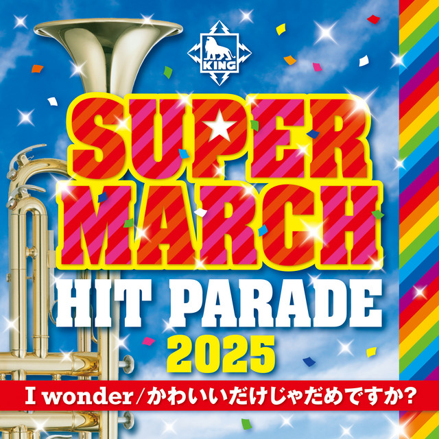 はいよろこんで Kocchi No Kento