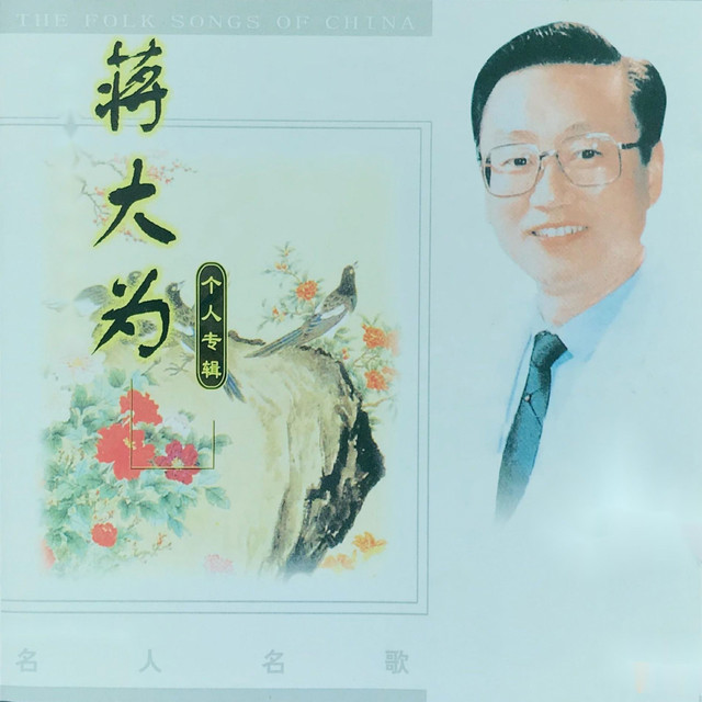 敢問路在何方 許鏡清