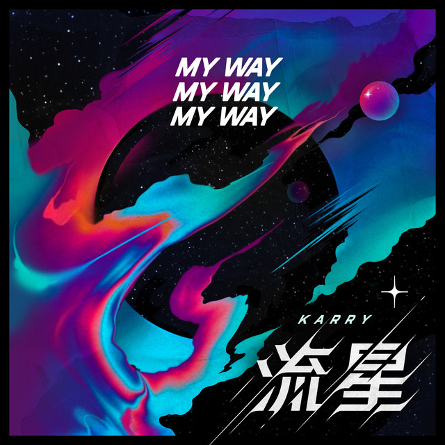 流星 诗歌