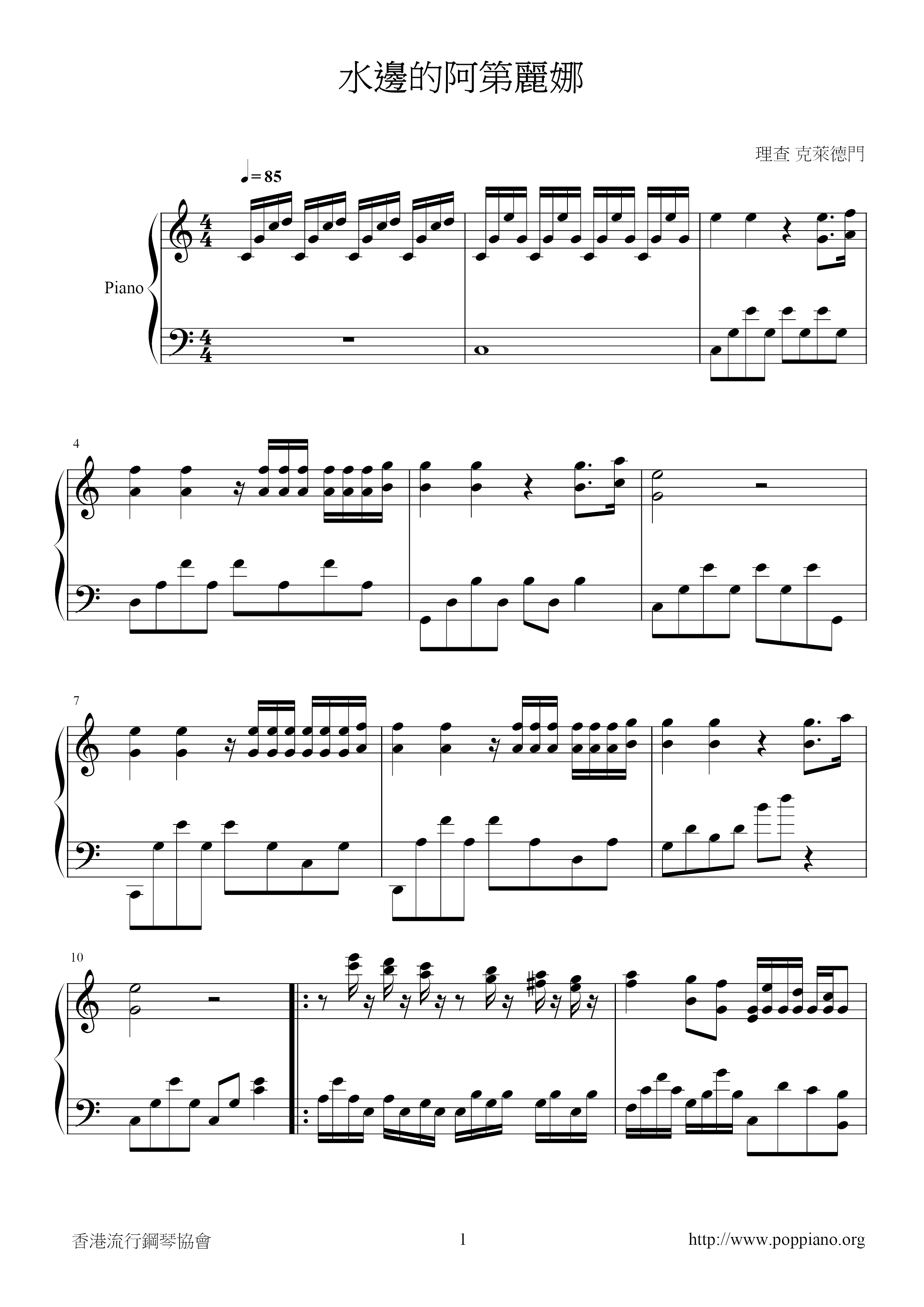 Richard Clayderman Ballade Pour Adeline Sheet Music Pdf リチャード クレイダーマン Free Score Download Richard Clayderman Ballade Pour Adeline Sheet Music Pdf リチャード クレイダーマン Free Score Download