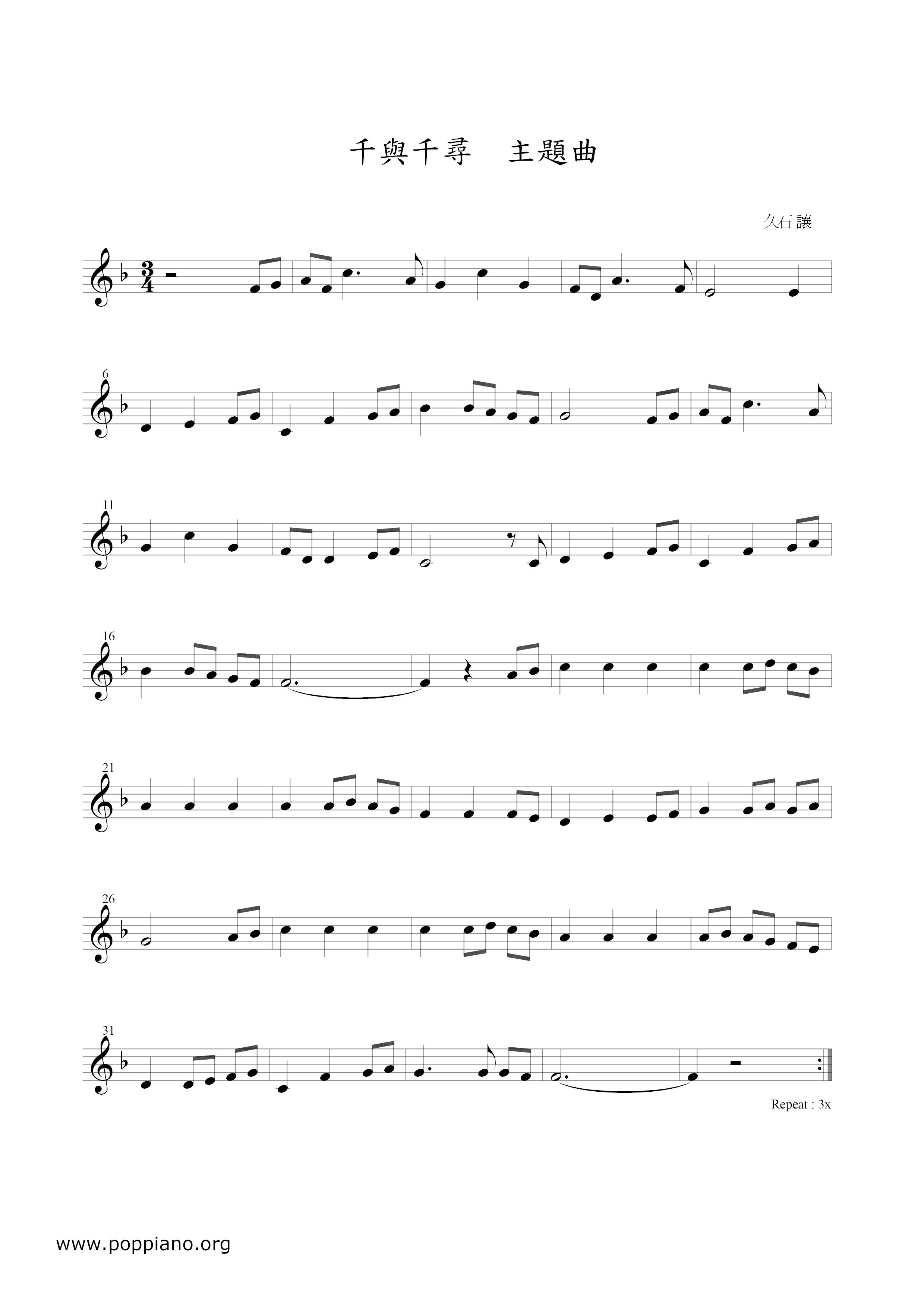 Joe Hisaish Spirited Away Always With Me Violin Score Pdf いつも何度でも 악보 楽譜 ひさいしじょう Free Score Download