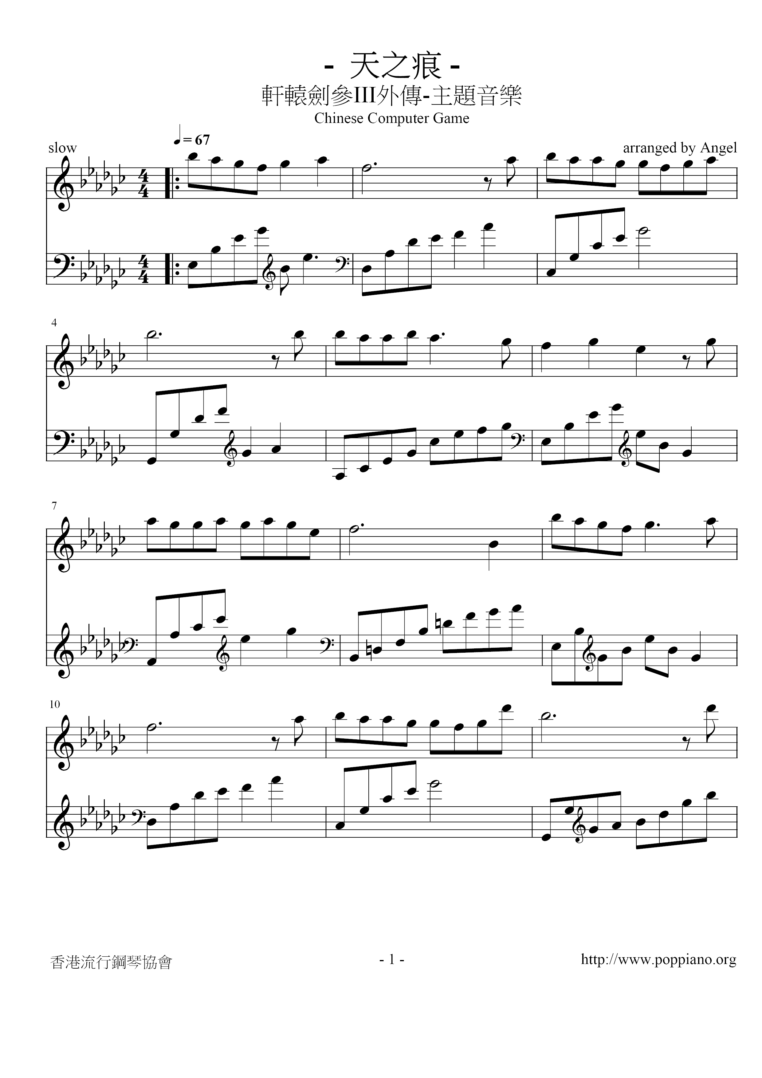 Movie Soundtrack Heaven S Trace Soundtrack Sheet Music Pdf ビデオゲームの歌 Free Score Download Movie Soundtrack Heaven S Trace Soundtrack Sheet Music Pdf ビデオゲームの歌 Free Score Download
