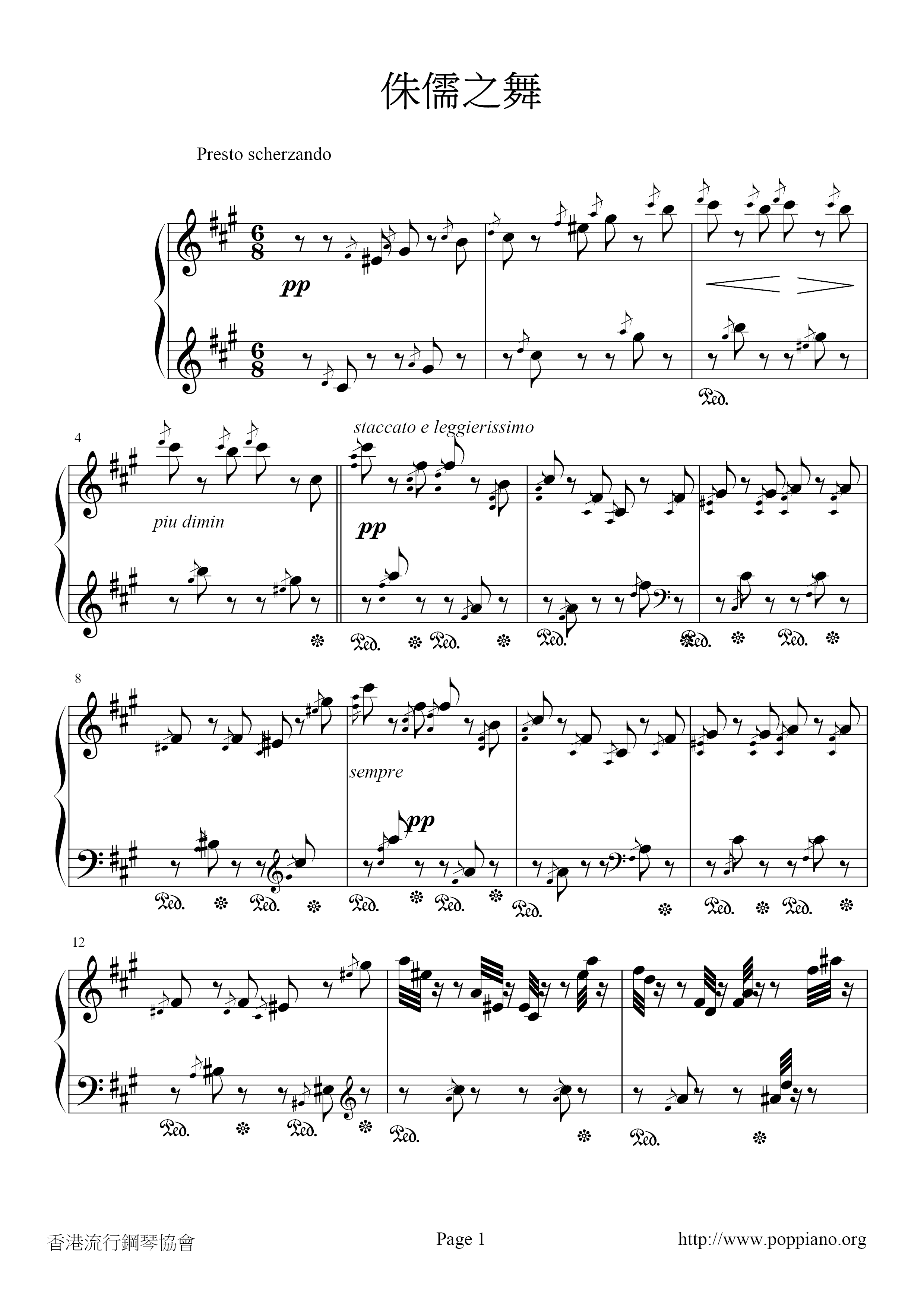 Liszt-Gnomenreigen 侏儒之舞 Sheet Music pdf, - Free Score Download ★