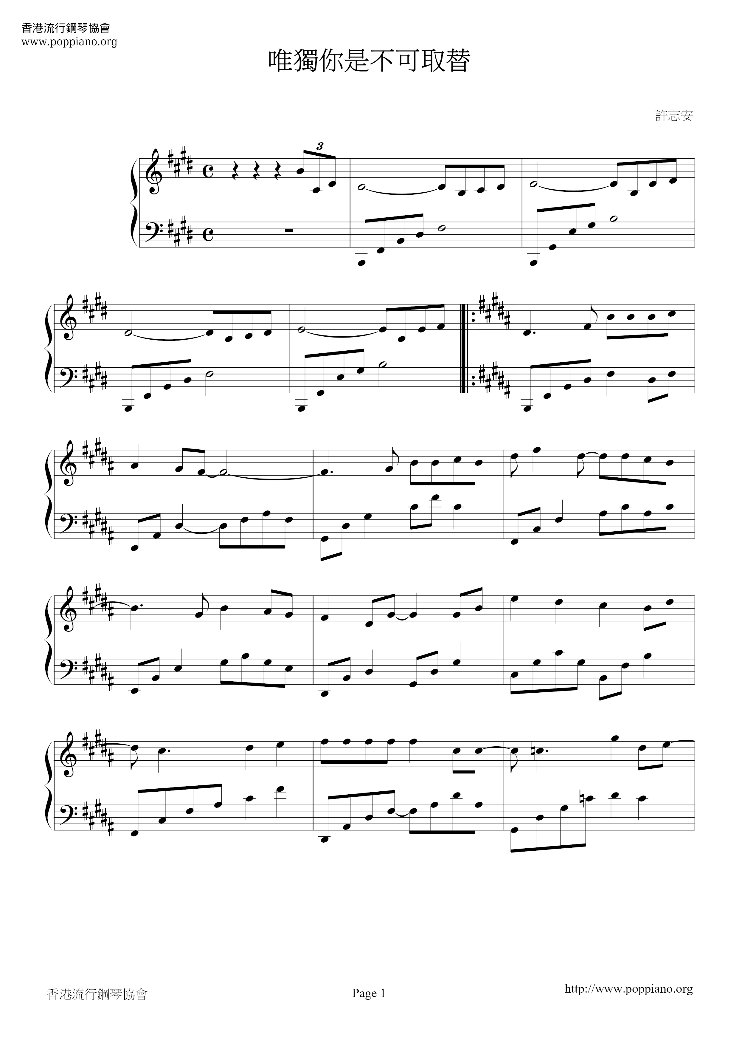 许志安 郑秀文 唯独你是不可取替琴谱 五线谱pdf 香港流行钢琴协会琴谱下载