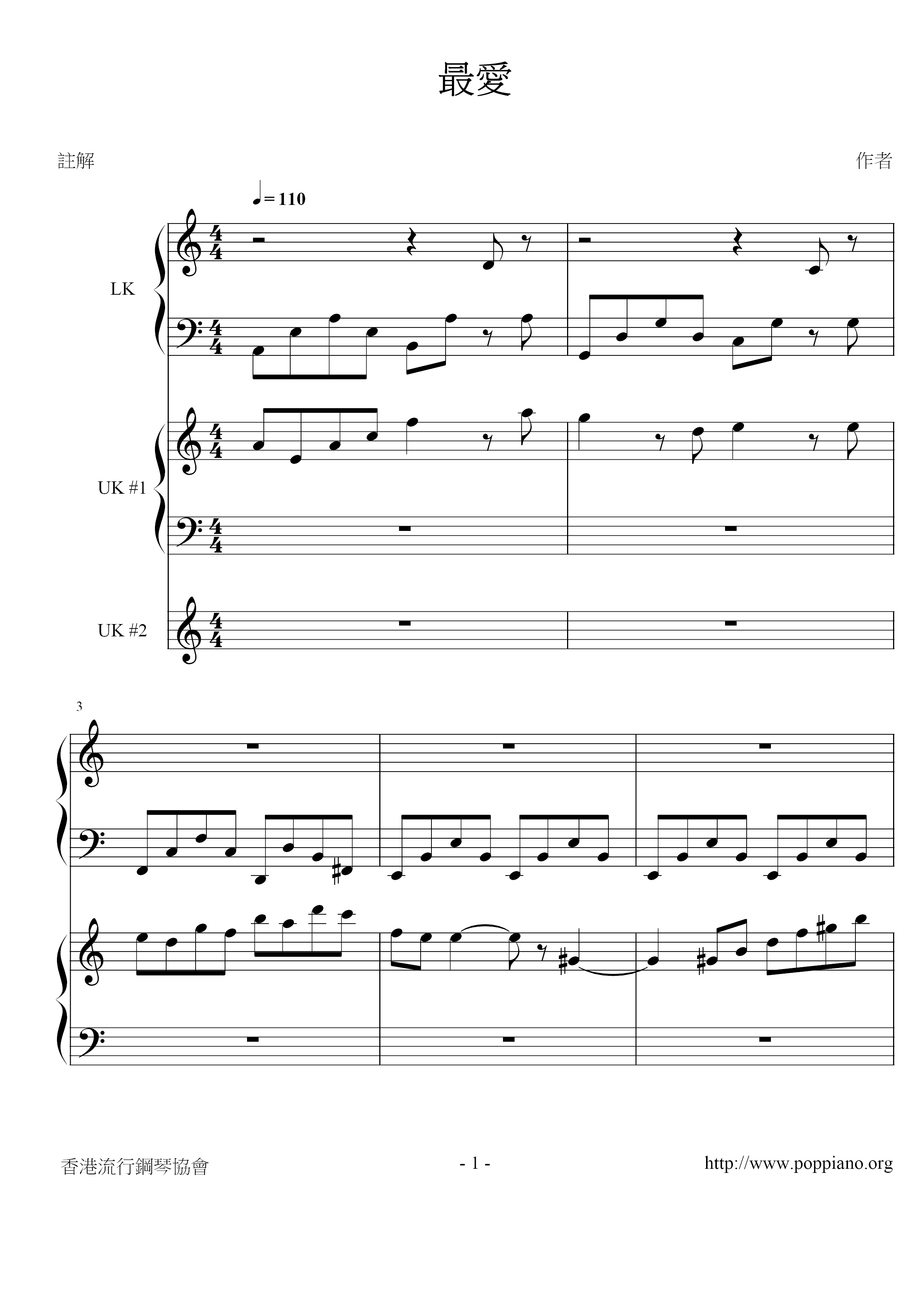 柏原芳恵 最愛 ピアノ譜pdf 香港ポップピアノ協会 無料pdf楽譜ダウンロード Gakufu