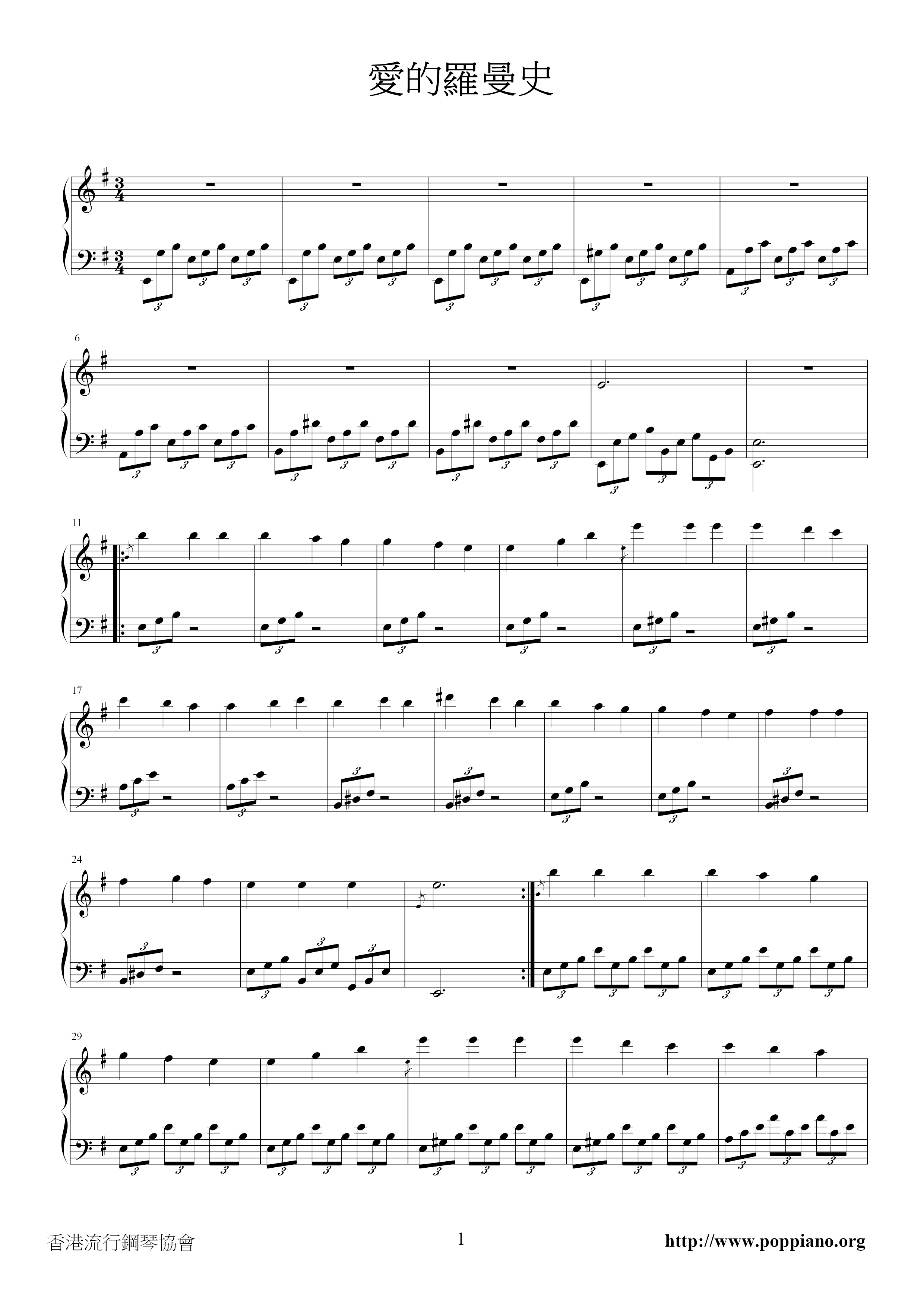 Romance De Amor 愛的羅曼史琴譜