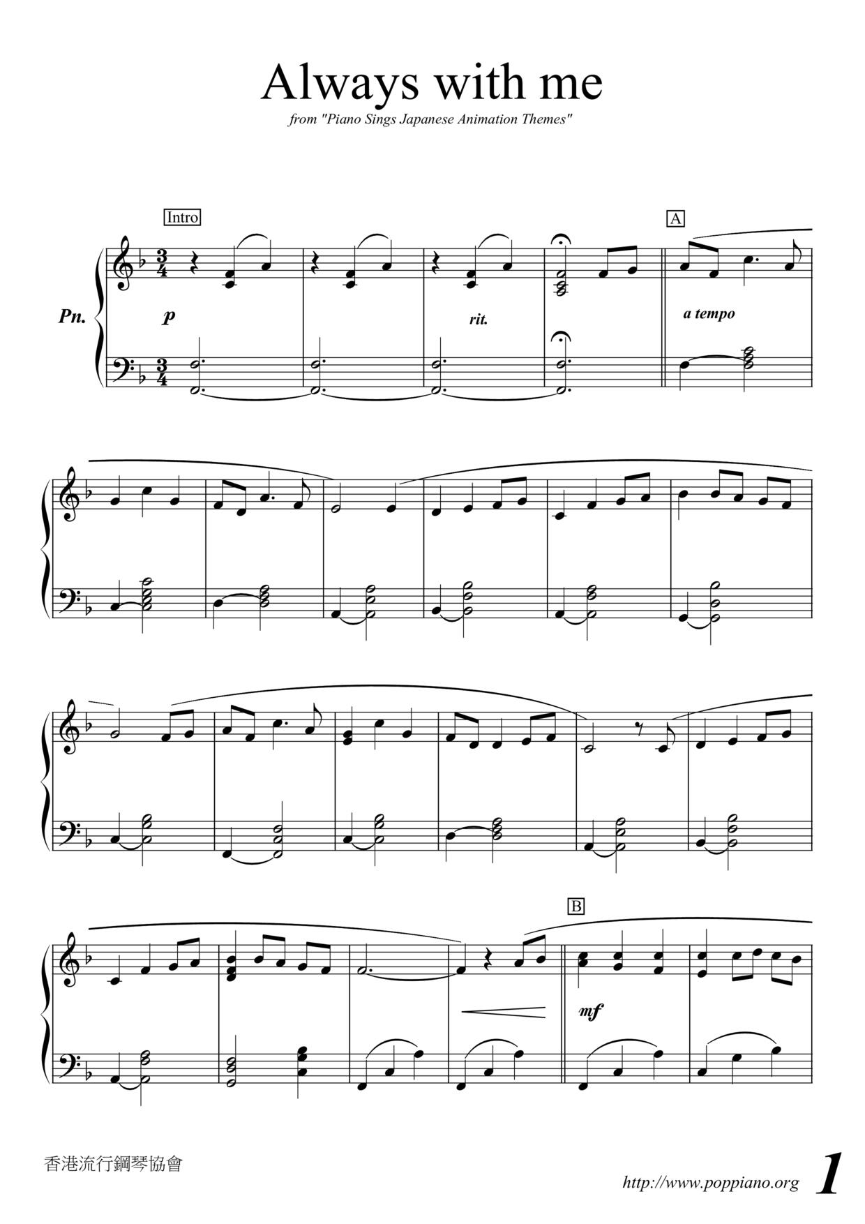 ひさいしじょう 千と千尋の神隠し いつも何度でも 楽谱 ピアノ譜pdf 香港ポップピアノ協会 無料pdf楽譜ダウンロード Gakufu ひさいしじょう 千と千尋の神隠し いつも何度でも 楽谱 ピアノ譜pdf 香港ポップピアノ協会 無料pdf楽譜ダウンロード Gakufu