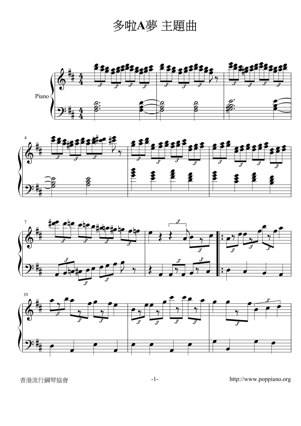 animeDoraemon/Doraemon No Uta Sheet Music pdf, ドラえもん 楽譜 Free Score