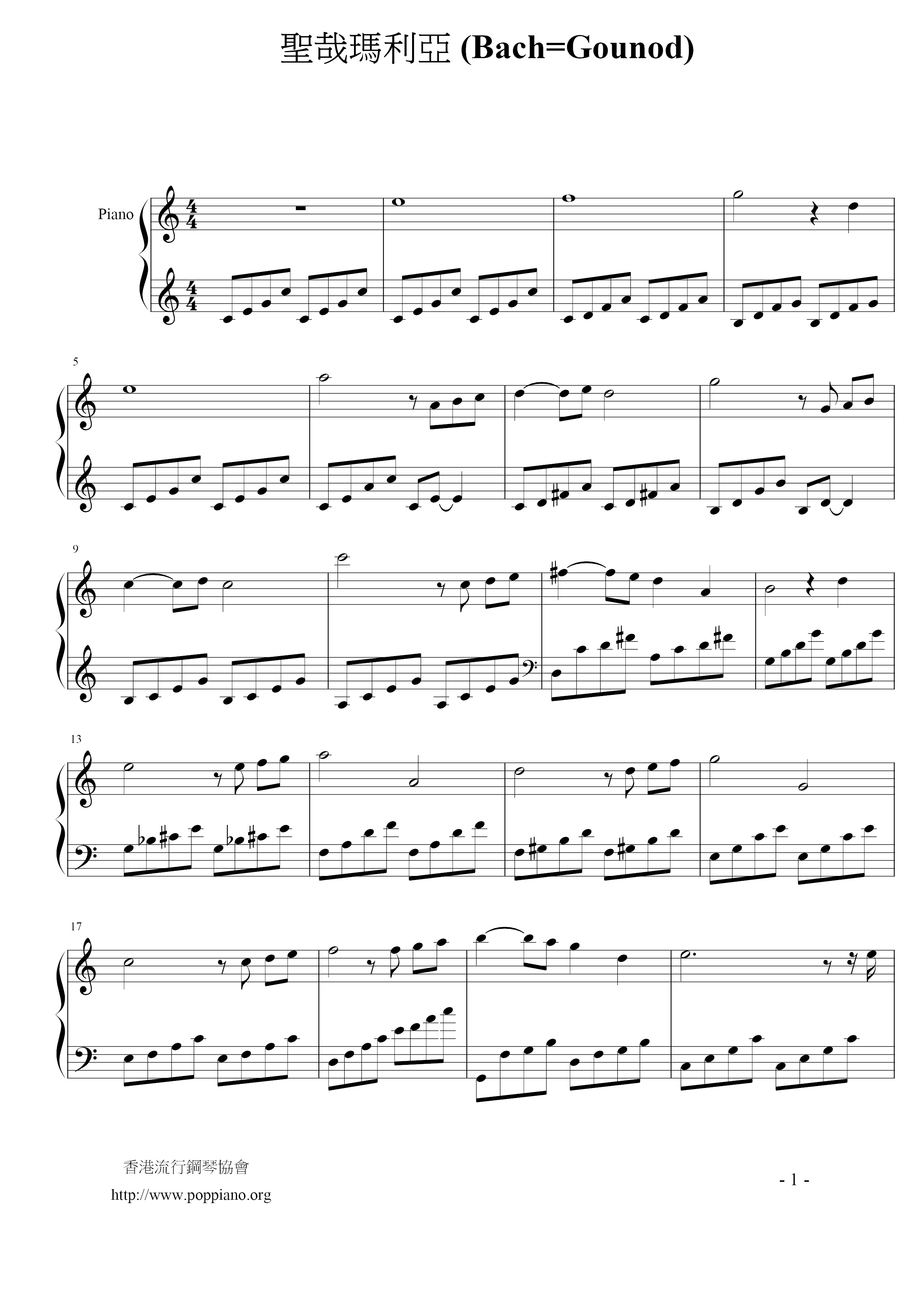 聖哉瑪利亞 (Bach=Gounod)琴譜