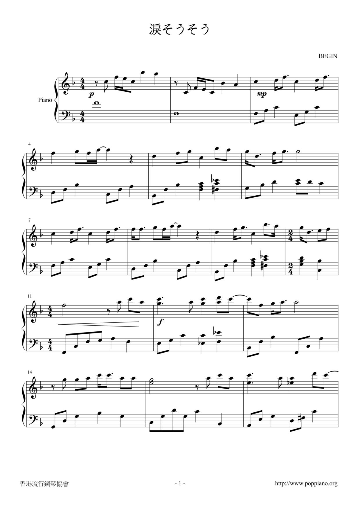 陪我看日出歌譜尺八曲譜 陪我看日出 簡譜 Tzpage